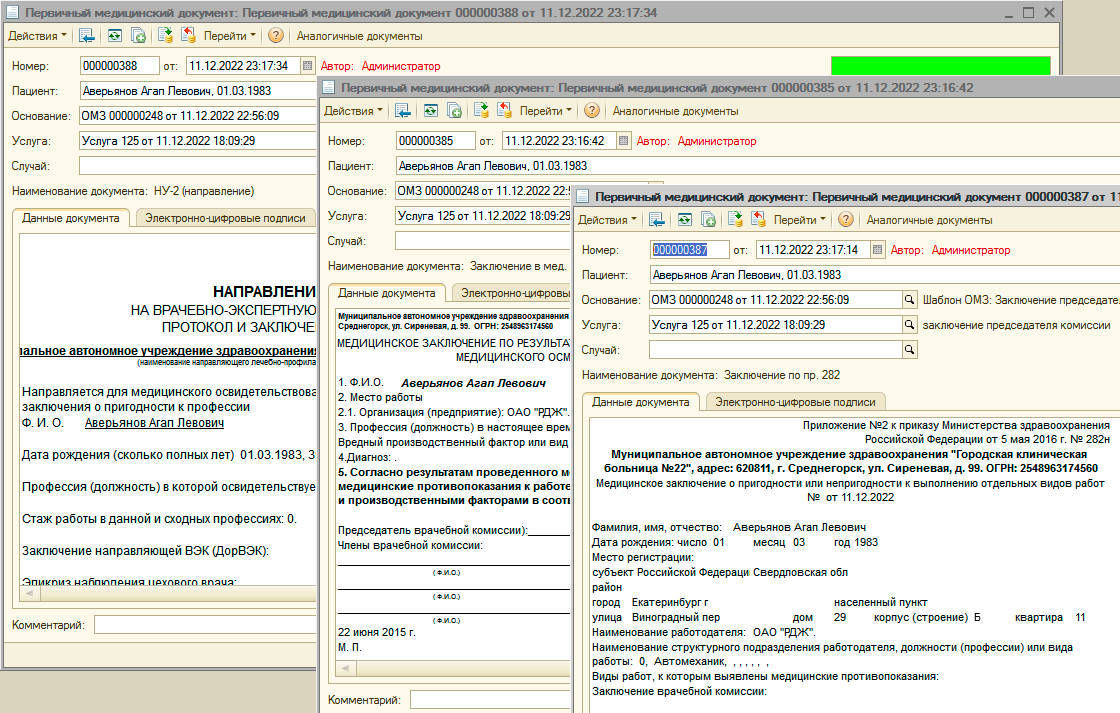 Медицинская информационная система 