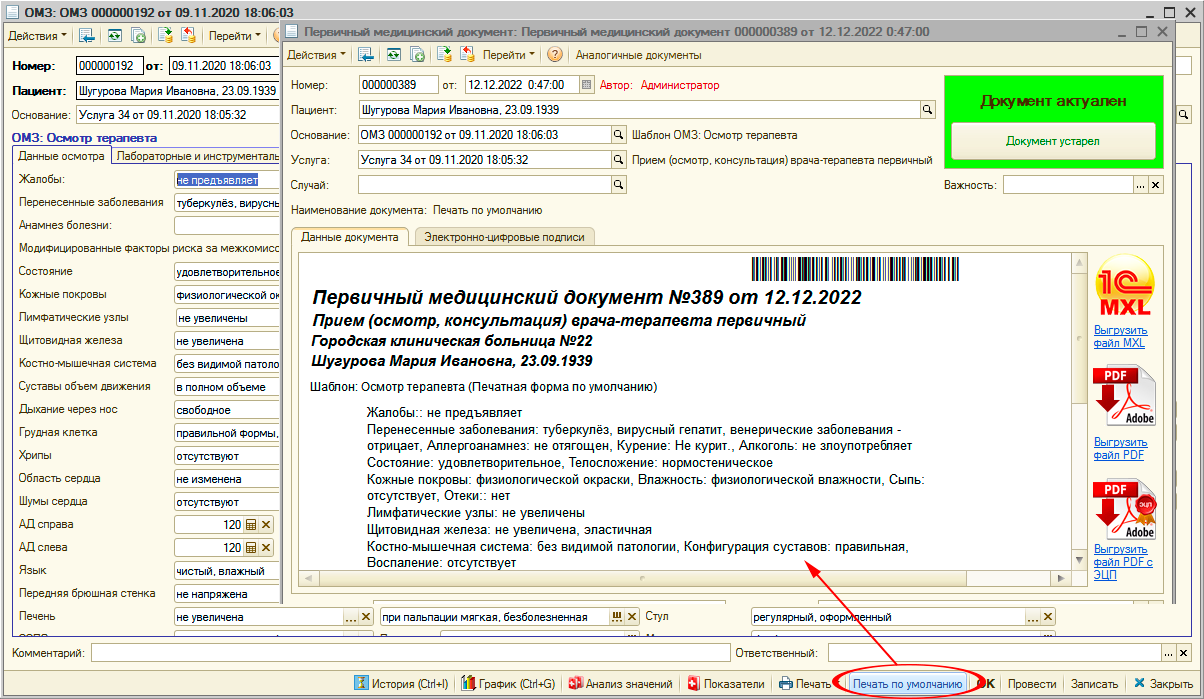 Медицинская информационная система 